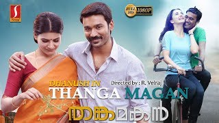 Thangamagan Malayalam Dubbed Full Movie | Dhanush | Samantha | Amy Jackson