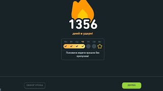 Day 1356: Chơi Duolingo học song ngữ Nga-Anh cùng thầy | Thầy Hoàng dạy Tiếng Nga online 1:1