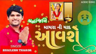 MAYRA NI YAD AAVSE ll માયરા ની યાદ આવશે ll શ્રદ્ધાંજલિ ll 😭😭😭 NEW SONG 😭😭