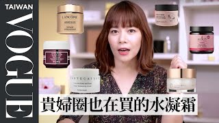 六款熱賣保濕兼修護的極地雪玫瑰霜｜美容編輯隨你問155｜VOGUE Taiwan