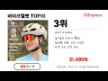 바이크헬멧 추천 알리에서 모르면 손해인 역대급 가성비 인기상품top10