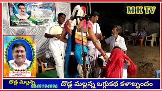 DHAMAYANTHI NALACHAKRAVARTHI OGGU KATHA PART 5 || DHODLA MALLANNA 9849194996 #MKTV OGGU KATHALU