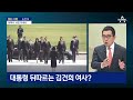 아는 기자 시민과 ‘주먹인사’하며 소통 강조…첫 5월 야외 취임식 뉴스a