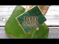 how to prepare banana leaves 如何处理香蕉叶