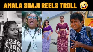 Amala Shaji Troll Video Tamil 😂 | Amala Shaji Reels Troll | சிரிப்புக்கு நாங்க  Guarantee 🤣