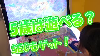 ひみつのアイプリで5歳は遊べる？