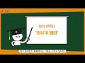 일상 궁금증 해결해주는 유튜버 ㅣ 사물궁이 잡학지식