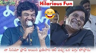 Puri Jagannadh Hilarious Fun At Pandugadi Photo Studio Audio Launch | Ali | Daily Culture