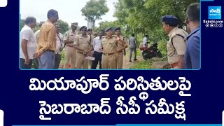 Cyberabad CP Avinash Mahanthi Review On Miyapur HMDA Govt Land Issue | @SakshiTV