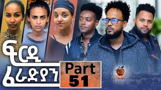 New Eritrean Series Movie Firdi Feradian-By Saron Nemariam-Part-51- ፍርዲ ፈራድያን-ሳሮን ነማርያም-51 ክፋል-2023