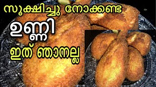 കോഴി ഇല്ലാതെ ഒരു കോഴിക്കാൽ😜/5 minute evening snack