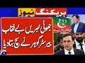 PTI Leaders Fake news exposed - Barrister Gohar tells the truth | Breaking News