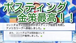 #8 コントロールF以下縛りでペナントを制す パワプロ2020 実況