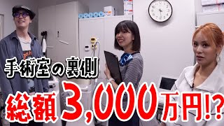 【手術室の裏側】美容医療機器、値段当てたら差し上げます。【まぁみ】