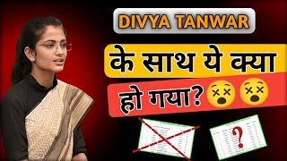 Divya Tanwar Service Allocation 🤔।। Divya tanwar service allocation 2023।।