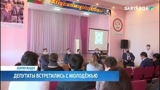 ДЕПУТАТЫ ВСТРЕТИЛИСЬ С МОЛОДЁЖЬЮ