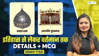 Bharat Ratna and Jnanpith Award | Detailed History with MCQs | Sonam Tyagi