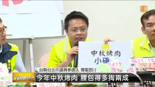 【2014.08.27】中秋烤肉食材漲 北市承諾穩物價 -udn tv