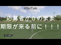 【fifa22】おすすめスキルムーブ！相手を背負ってかわす初見殺しのソンブレロフリック！