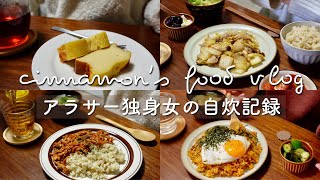 誘惑に負けました…｜ゆで卵グラタン、鶏ひき肉のケチャップ炒めライス、豚キムチ炒飯、豚バラ肉と白菜の味噌煮、鶏肉とじゃがいもの甘辛煮、ヨーグルトケーキ、カカオ72%ブラックサンダー｜自炊記録｜vlog