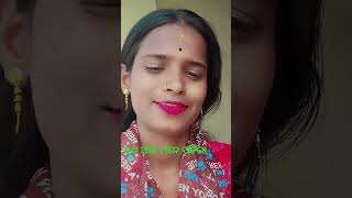 କଣ ଆଜି ମନେ ପଡ଼ିଲା 😜short video /lijaprajnasamal6292