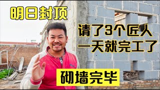 在青海农村盖房，砌墙工人一天300块，上演中国基建速度，大快了