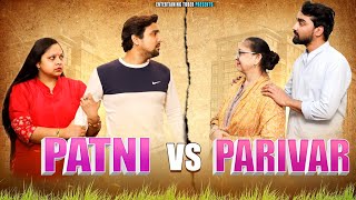 Patni VS Parivar | A Short Film By Tejas Singh | Entertaining Tuber