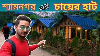 Cha er Hat Shyamnagar || Special Cha || Vlog-19 || bengali vlog || @Bablu BD Vlogs