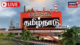 🔴LIVE : Vanakkam Tamil Nadu - வணக்கம் தமிழ்நாடு | 24 August 2023 | News \u0026 Views | Tamil News