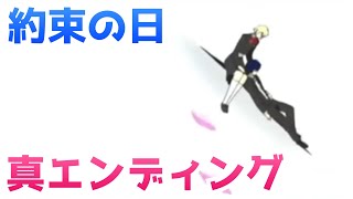 終 ペルソナ2 罰 Persona 2 Eternal Punishment Part 最後 終 ペルソナ2 罰 Persona 2 Eternal Punishment Part 最後
