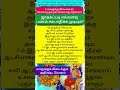 தொழிலால் பெறும் லாபம் புகழ்  உயர் பதவி  அரசாங்க புகழ்  பட்டம்  பதவி  அரசாளும் யோகம்   shortfeed