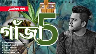 Jesan Ovi Gaja Song   Gaja 5   গাঁজা ৫   জিসান অভির সেরা গাঁজার গান   Robiul Has