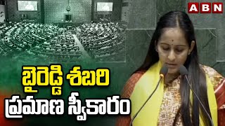 బైరెడ్డి శబరి ప్రమాణ స్వీకారం |  Byreddy Shabari Takes Oath As MP | ABN