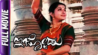 Ijjodu - Kannada Movie - Meera jasmine, Anirudh Jatkar, Rama krishna
