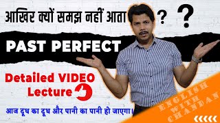 PAST PERFECT TENSE || अब न रहेगा कोई Confusion