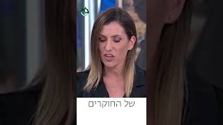 תרומת ענק של כמיליארד שקל לאוניברסיטת בר-אילן