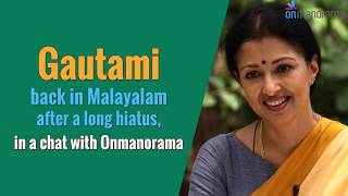 Actress Gautami about upcoming Malayalam movie 'E' | Interviews \u0026Chats | Onmanorama