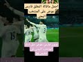 شاهد اجمل ما قاله المعلق الشهير فارس عوض عن المنتخب اليمني في خليجي26