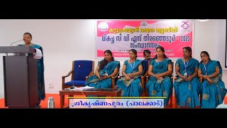 'മികച്ച സി.ഡി.എസ് തെരഞ്ഞെടുപ്പ് 2023' - ശ്രീകൃഷ്ണപുരം സി.ഡി.എസ്  (പാലക്കാട്)