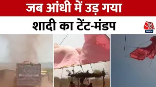 Madhya Pradesh: खरगोन में आया जोरदार बवंडर, उड़ गया शादी का टेंट, सामने आया VIDEO | Khargone News