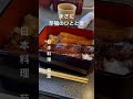 【千葉グルメ】世界的有名人も食べたと評判！鰻の名店に行ってみた │ 日本料理 菊屋