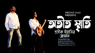 Otith Srity | অতীত স্মৃতি | Protick Yasir | Zaman | Official Music Video | New Bangla Song 2021