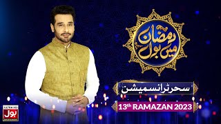 Sehr Transmission 2023 | Ramazan Mein BOL | Faysal Quraishi Show | Ramzan Transmission | 13th Ramzan