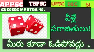 పోటీపరీక్షల్లో ఈ చిన్న లాజిక్  జీవితాన్ని మార్చవచ్చు.