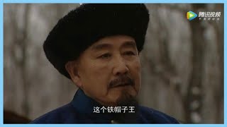 《雍正王朝》：胤祥做了鐵帽子王卻能善終，是鄔思道預言錯了嗎？