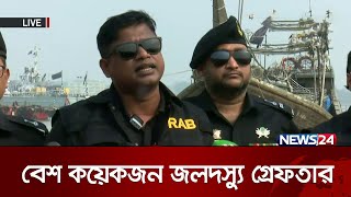 দক্ষিণ বঙ্গোপসাগরে অভিযান | News24