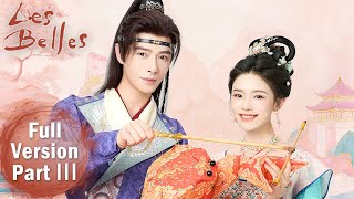 ENG SUB 《怎敌她千娇百媚 Les Belles》合集版 Full Version Part 03——主演： #林允 #方逸伦