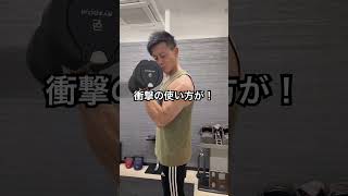 衝撃のダンベル現る！Byzoom可変式ダンベル　#筋トレ #ダンベル #宅トレ   http://byzoomfitness.jp