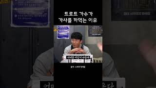 신규진은 역시 예리해 ㅋㅋ