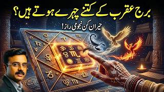 The 3 Hidden Faces of Scorpio Explained! | Astrology Secrets